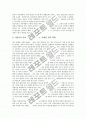 [장소마케팅][장소마케팅의 목적][장소마케팅 전략][장소마케팅의 활성화 방안]장소마케팅의 정의, 장소마케팅의 목적과 장소마케팅의 등장 및 장소마케팅의 전략 그리고 장소마케팅의 활성화 방안 심층 분석 6페이지