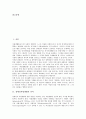 [장애인자립생활][장애인재활]장애인자립생활의 의미, 장애인자립생활의 의의와 장애인재활에서 장애인자립생활로의 전환 및 선진국의 장애인자립생활운동 사례로 본 향후 장애인자립생활의 실천 과제 심층 분석 2페이지
