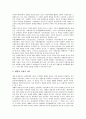 [장애인자립생활][장애인재활]장애인자립생활의 의미, 장애인자립생활의 의의와 장애인재활에서 장애인자립생활로의 전환 및 선진국의 장애인자립생활운동 사례로 본 향후 장애인자립생활의 실천 과제 심층 분석 5페이지