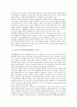 [장애인자립생활][장애인재활]장애인자립생활의 의미, 장애인자립생활의 의의와 장애인재활에서 장애인자립생활로의 전환 및 선진국의 장애인자립생활운동 사례로 본 향후 장애인자립생활의 실천 과제 심층 분석 6페이지