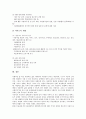 [장애인자립생활][장애인재활]장애인자립생활의 의미, 장애인자립생활의 의의와 장애인재활에서 장애인자립생활로의 전환 및 선진국의 장애인자립생활운동 사례로 본 향후 장애인자립생활의 실천 과제 심층 분석 9페이지