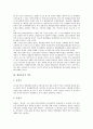 [재일동포][재일교포][동포][교포]재일동포의 형성과 분단, 재일동포의 역사, 재일동포의 현황, 재일동포의 사상운동, 재일동포의 민족교육, 재일동포의 정체성 사례, 향후 재일동포의 나아가야 할 방향 분석(재일동포, 재일교포, 해외교포) 5페이지