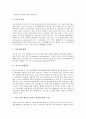 [적조][적조피해][적조현상][지중해][홍해]적조와 적조피해, 적조의 발생원인, 적조의 독성, 적조가 일으키는 피해, 지중해와 홍해 적조 사례, 각국의 적조현상에 대한 대책방안, 향후 적조현상에 대한 시사점 분석 3페이지