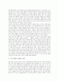 [적조][적조피해][적조현상][지중해][홍해]적조와 적조피해, 적조의 발생원인, 적조의 독성, 적조가 일으키는 피해, 지중해와 홍해 적조 사례, 각국의 적조현상에 대한 대책방안, 향후 적조현상에 대한 시사점 분석 4페이지