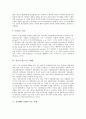 [적조][적조피해][적조현상][지중해][홍해]적조와 적조피해, 적조의 발생원인, 적조의 독성, 적조가 일으키는 피해, 지중해와 홍해 적조 사례, 각국의 적조현상에 대한 대책방안, 향후 적조현상에 대한 시사점 분석 6페이지