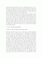 [적조][적조피해][적조현상][지중해][홍해]적조와 적조피해, 적조의 발생원인, 적조의 독성, 적조가 일으키는 피해, 지중해와 홍해 적조 사례, 각국의 적조현상에 대한 대책방안, 향후 적조현상에 대한 시사점 분석 7페이지
