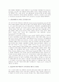 [적조][적조피해][적조현상][지중해][홍해]적조와 적조피해, 적조의 발생원인, 적조의 독성, 적조가 일으키는 피해, 지중해와 홍해 적조 사례, 각국의 적조현상에 대한 대책방안, 향후 적조현상에 대한 시사점 분석 9페이지