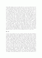 [적조][적조피해][적조현상][지중해][홍해]적조와 적조피해, 적조의 발생원인, 적조의 독성, 적조가 일으키는 피해, 지중해와 홍해 적조 사례, 각국의 적조현상에 대한 대책방안, 향후 적조현상에 대한 시사점 분석 11페이지