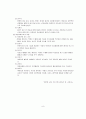 유아교사의 역할 8페이지