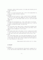 유아교사의 역할 12페이지