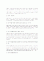 [엔젤투자][조세감면][엔젤투자 지원제도][조세특례제한법]엔젤투자의 정의, 엔젤투자에 대한 조세감면, 영국의 엔젤투자 지원제도 사례, 엔젤투자 관련 법령(조세특례제한법 시행령), 엔젤투자 Q&A 고찰(엔젤투자, 창업투자, 창업지원, 창업, 벤처창업) 9페이지