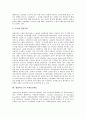 [엘살바도르]엘살바도르의 경제, 엘살바도르의 일반개황, 엘살바도르의 산업투자, 엘살바도르의 섬유산업, 엘살바도르의 고용시장, 엘살바도르의 노동관련법제, 엘살바도르의 사회보장제도 분석(엘살바도르) 7페이지