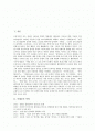 [이태준][이태준 문학성][이태준 소설관][이태준 작품][꽃나무는심어놓고][달밤][오몽녀]이태준의 약력, 이태준의 문학성, 이태준의 소설관과 인물유형, 이태준의 작품 소개(꽃나무는 심어놓고, 달밤, 오몽녀)고찰 2페이지