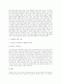 [이태준][이태준 문학성][이태준 소설관][이태준 작품][꽃나무는심어놓고][달밤][오몽녀]이태준의 약력, 이태준의 문학성, 이태준의 소설관과 인물유형, 이태준의 작품 소개(꽃나무는 심어놓고, 달밤, 오몽녀)고찰 5페이지