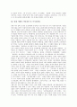 [퇴계 이황][철학 사상][사단칠정][이기호발설][도산십이곡][퇴계][이황]퇴계 이황의 철학 사상, 퇴계 이황의 사단칠정 및 이기호발설, 퇴계 이황의 도산십이곡의 작품 분석, 퇴계 이황의 제자들에 관한 분석(퇴계 이황, 이황, 사단칠정, 이기호발설) 3페이지