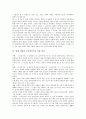 [퇴계 이황][철학 사상][사단칠정][이기호발설][도산십이곡][퇴계][이황]퇴계 이황의 철학 사상, 퇴계 이황의 사단칠정 및 이기호발설, 퇴계 이황의 도산십이곡의 작품 분석, 퇴계 이황의 제자들에 관한 분석(퇴계 이황, 이황, 사단칠정, 이기호발설) 4페이지