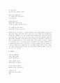 [윤동주][윤동주 시][윤동주 문학][윤동주 작품][시][문학]윤동주의 일생과 윤동주의 시 분석(자화상, 참회록, 고향집(만주에서 부른), 쉽게 쓰여진 시, 십자가, 동시, 기독교 의식과 소망, 성찰과 성숙, 민족의식과 비애) 5페이지