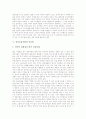 [언어학][소쉬르 언어학][기업커뮤니케이션 언어학][영어공용어화의 언어학][중국어 언어학]언어학의 사상, 소쉬르의 언어학, 기업커뮤니케이션의 언어학, 영어공용어화의 언어학, 미국에서의 중국어 언어학 분석 8페이지