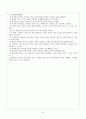 교수학습 지도안 (의복마련과 관리) 8페이지