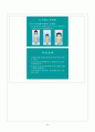 교수학습 지도안 (의복마련과 관리) 24페이지