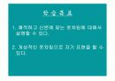 교수학습 ppt- 의복마련과 관리 6페이지