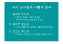 교수학습 ppt- 의복마련과 관리 7페이지
