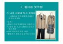 교수학습 ppt- 의복마련과 관리 11페이지