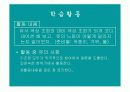 교수학습 ppt- 의복마련과 관리 15페이지
