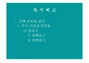교수학습 ppt- 의복마련과 관리 23페이지
