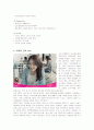 LG 텔레콤 오즈(OZ)의 마케팅 전략과 방안 6페이지