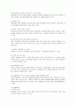 롯데호텔의 마케팅 전략 7페이지