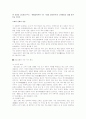신화로 보는 한국 문화의 기원 4페이지