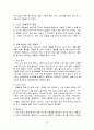 노인 우울과 치료법 7페이지