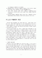 노인 우울과 치료법 12페이지