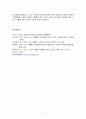 노인 우울과 치료법 18페이지