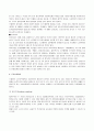 스웨덴 정치 체제 소개 및 코포라티즘과 사회협약모델 및 노인복지 24페이지