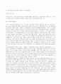 스웨덴 정치 체제 소개 및 코포라티즘과 사회협약모델 및 노인복지 26페이지