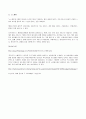 스웨덴 정치 체제 소개 및 코포라티즘과 사회협약모델 및 노인복지 27페이지