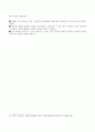 스웨덴 정치 체제 소개 및 코포라티즘과 사회협약모델 및 노인복지 32페이지