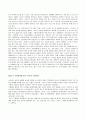 스웨덴 정치 체제 소개 및 코포라티즘과 사회협약모델 및 노인복지 34페이지
