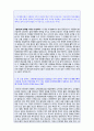 (SC제일은행 자기소개서 + 면접족보/합격스펙) SC제일은행 (소매금융) 자기소개서 합격자 샘플 + 연봉정보 [BEST SC제일은행 지원동기/제일은행합격자소서/제일은행자소서 항목/제일은행 자기소개서] 2페이지