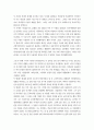 [노어노문학] 바흐친 전기 2페이지