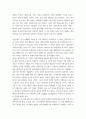 [노어노문학] 바흐친 전기 7페이지