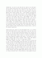 [노어노문학] 바흐친 전기 8페이지