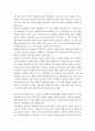 [노어노문학] 바흐친 전기 9페이지