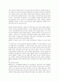 [노어노문학] 바흐친 전기 11페이지