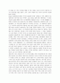 [노어노문학] 바흐친 전기 12페이지