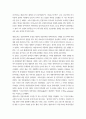 [노어노문학] 바흐친 전기 13페이지