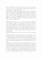 [노어노문학] 바흐친 전기 14페이지