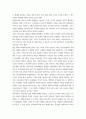 [노어노문학] 바흐친 전기 16페이지